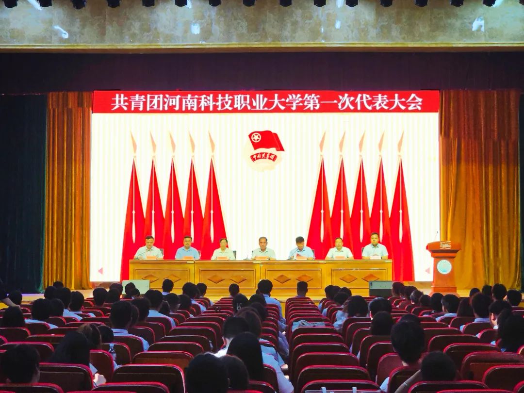 中国共产主义青年团304永利集团登录入口第一次代表大会胜利召开！